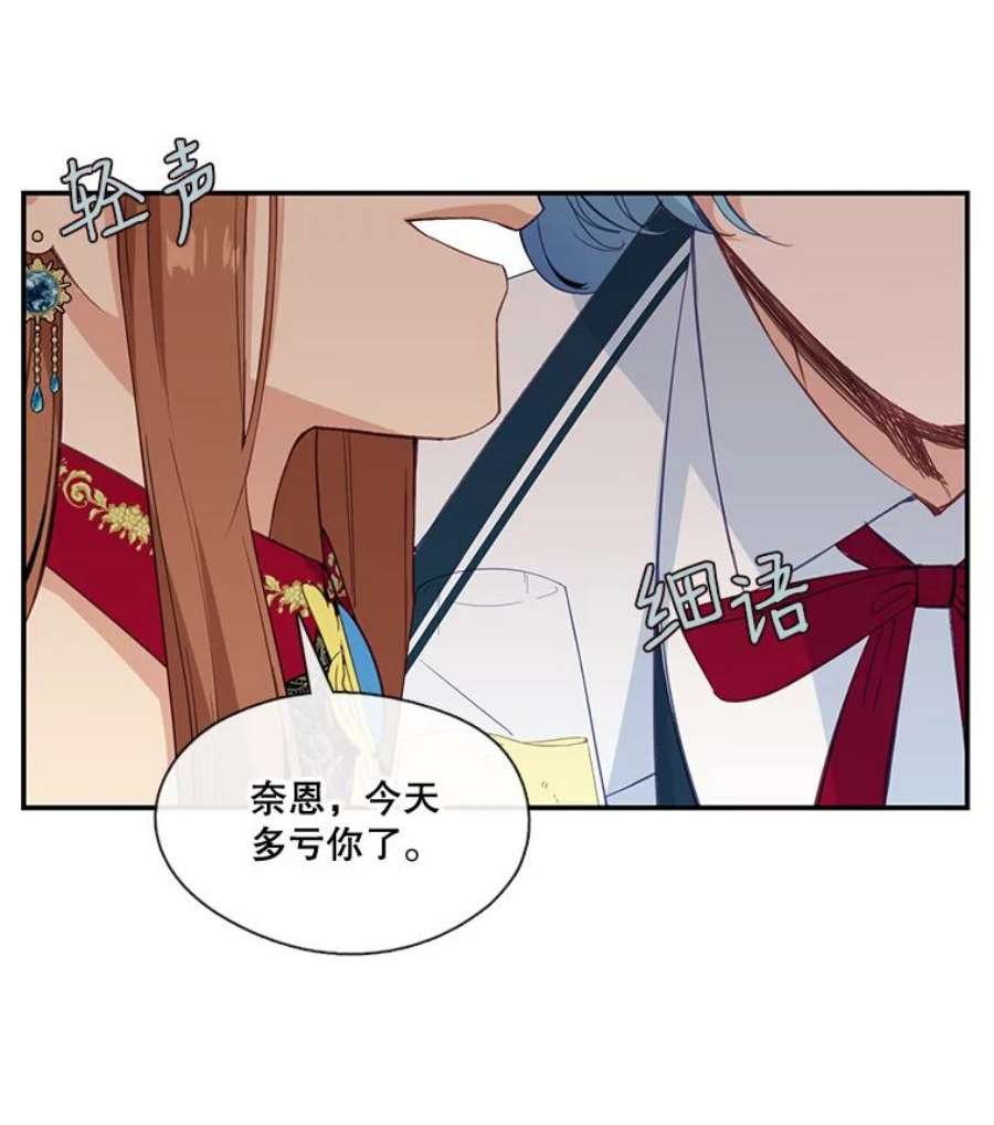 小心那个恶女18.舞会反击大作战（下）