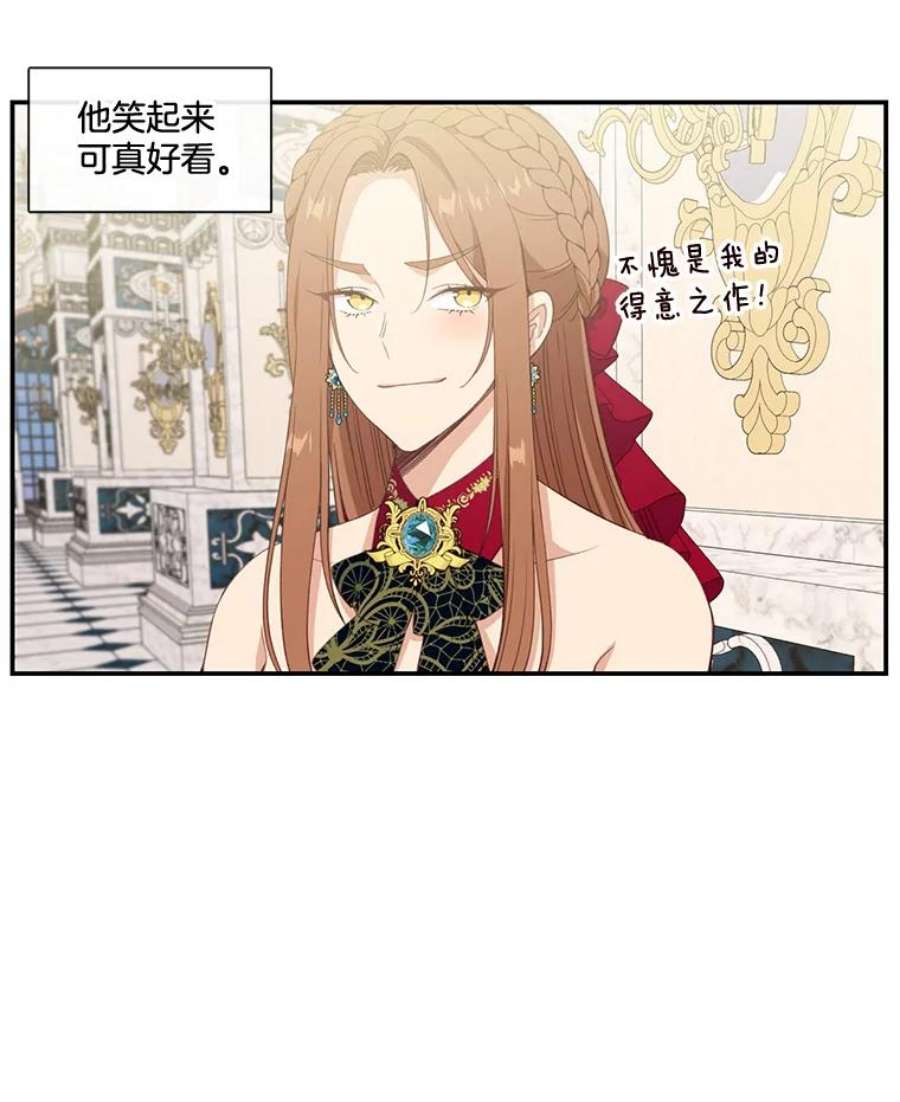 小心那个恶女18.舞会反击大作战（下）