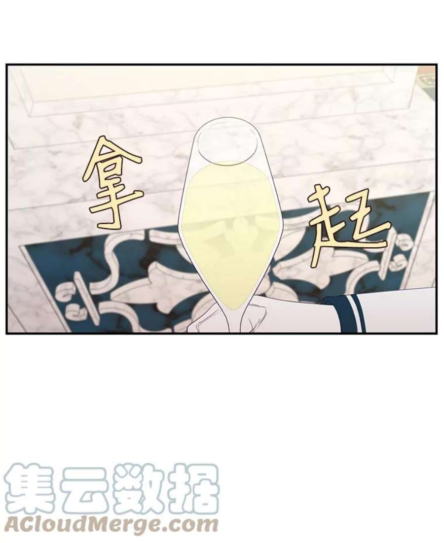 小心那个恶女18.舞会反击大作战（下）