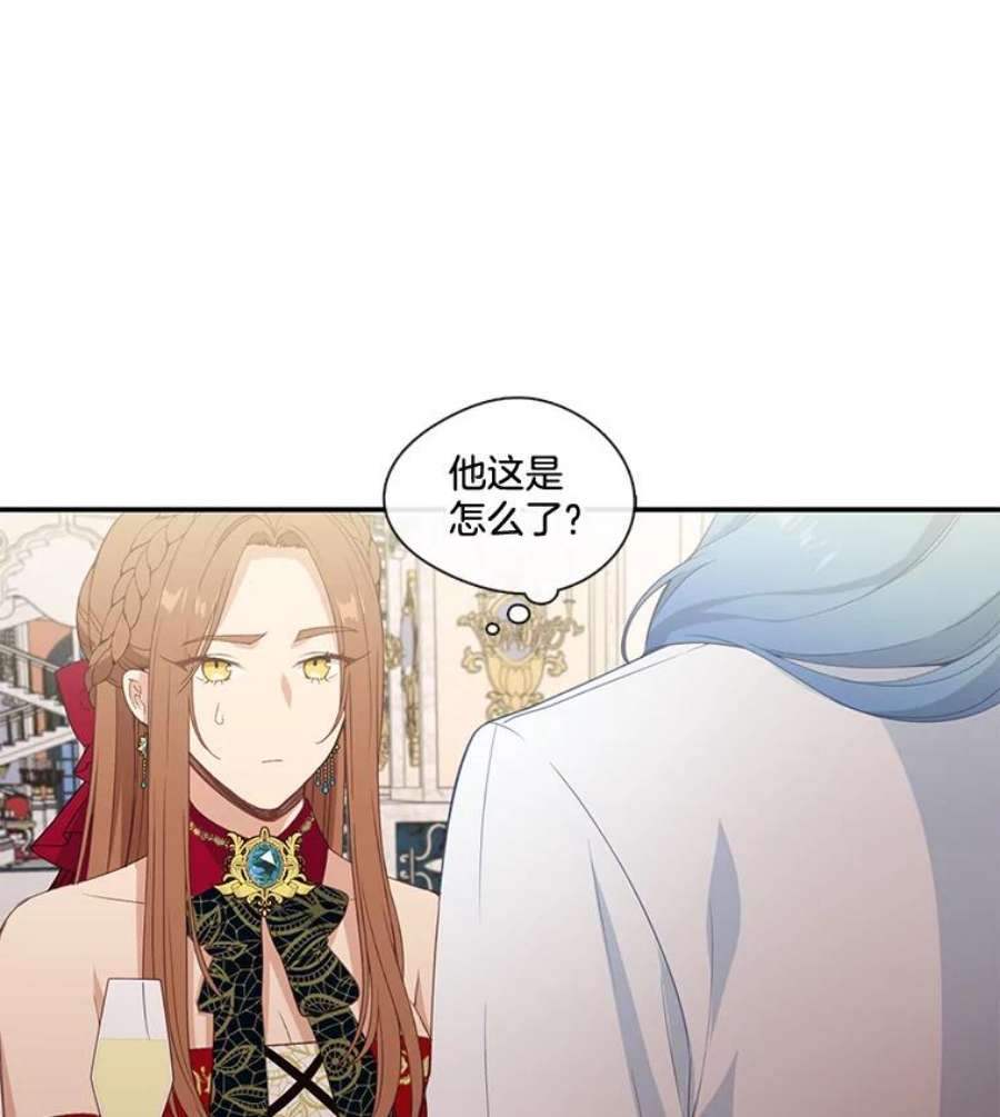 小心那个恶女18.舞会反击大作战（下）