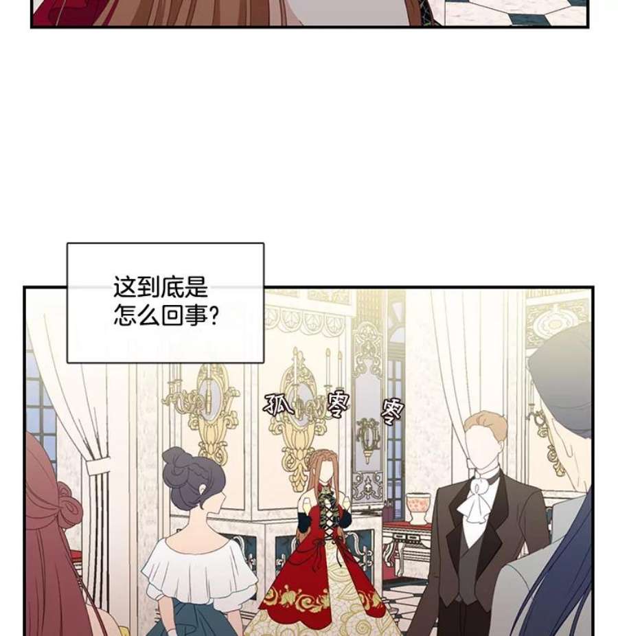 小心那个恶女18.舞会反击大作战（下）