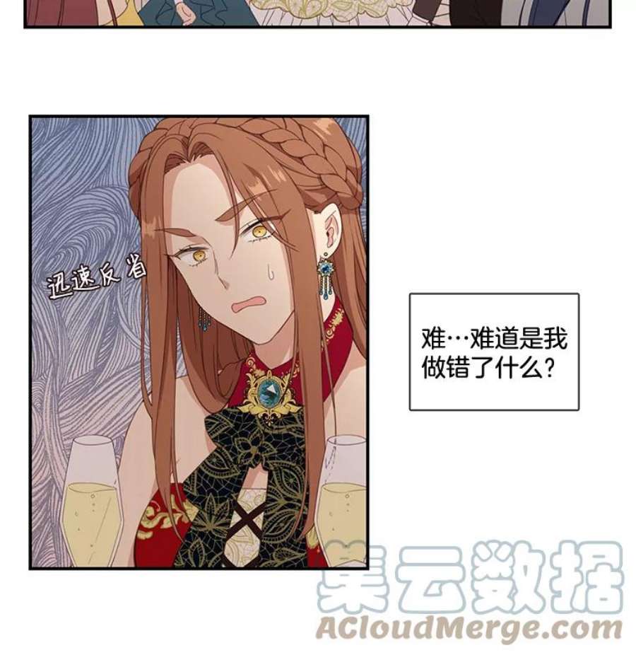 小心那个恶女18.舞会反击大作战（下）