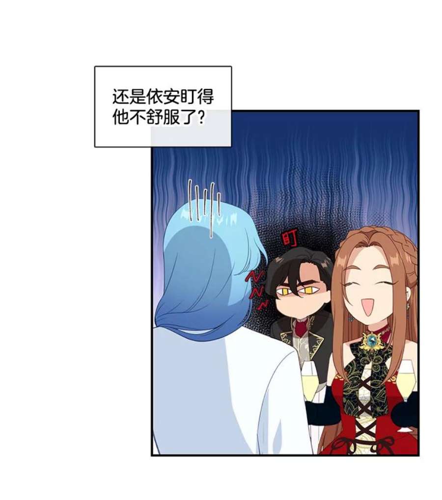 小心那个恶女18.舞会反击大作战（下）