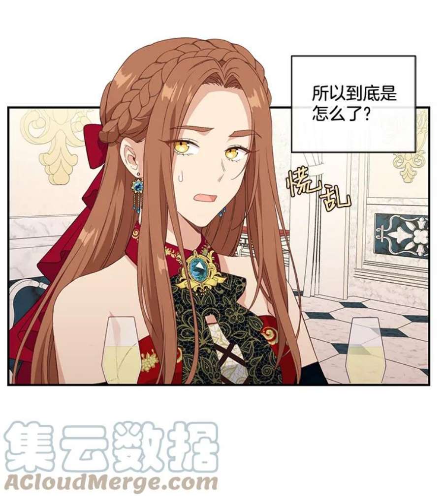 小心那个恶女18.舞会反击大作战（下）