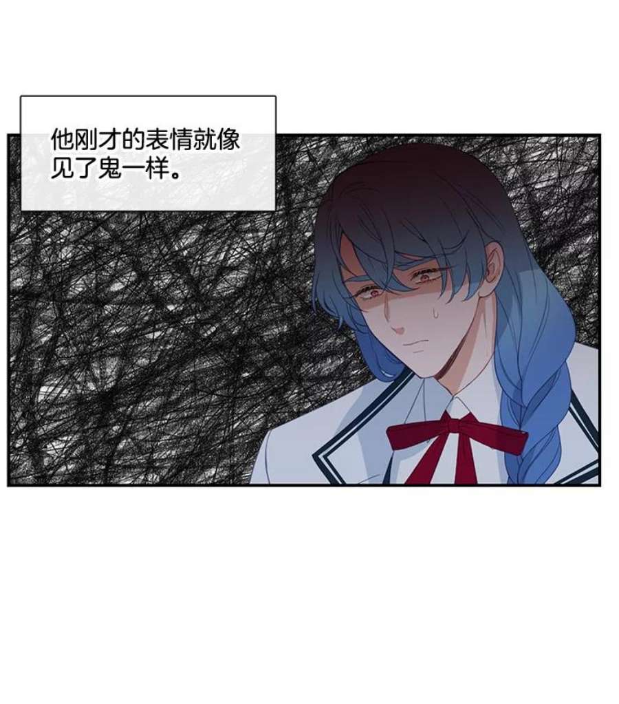 小心那个恶女18.舞会反击大作战（下）