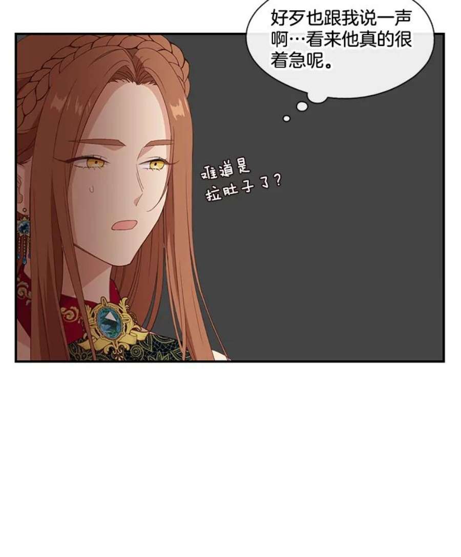 小心那个恶女18.舞会反击大作战（下）