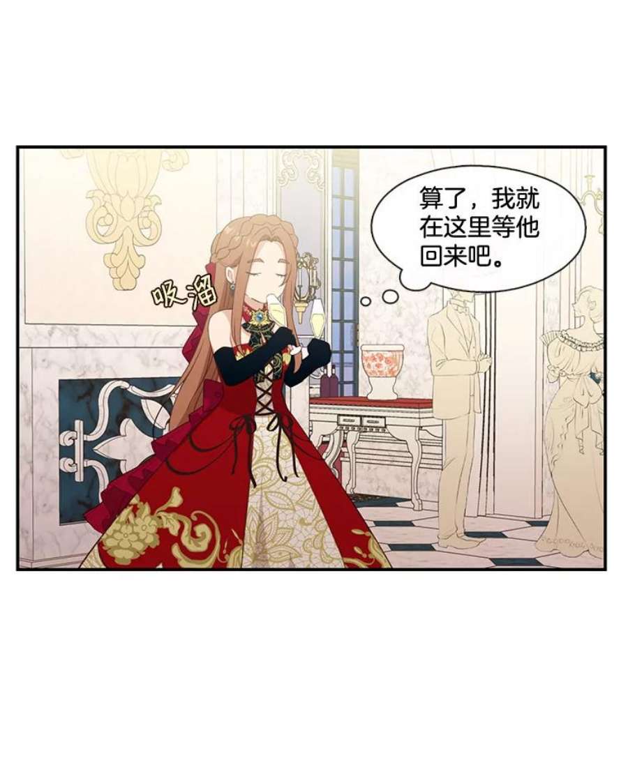 小心那个恶女18.舞会反击大作战（下）