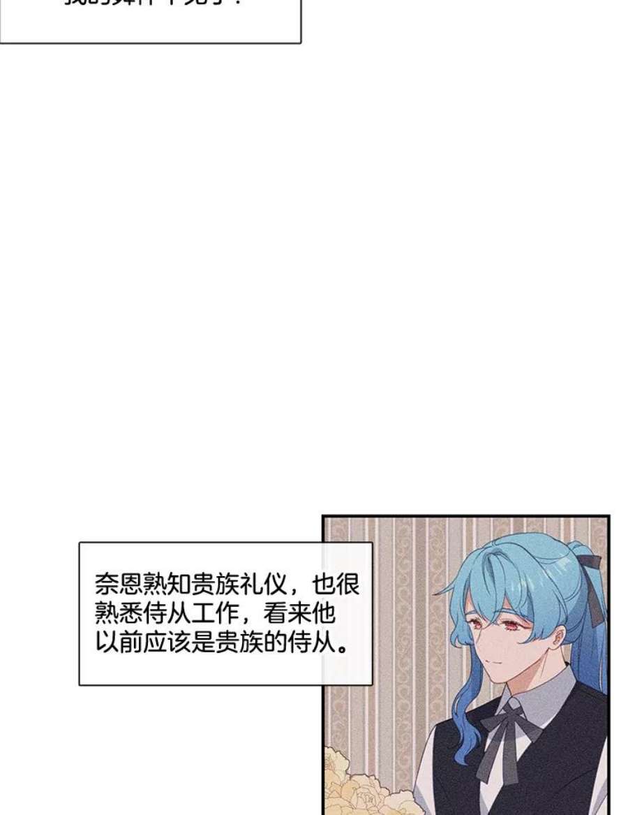 小心那个恶女18.舞会反击大作战（下）