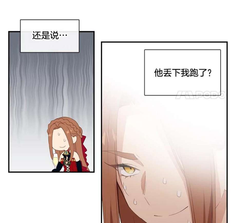 小心那个恶女18.舞会反击大作战（下）