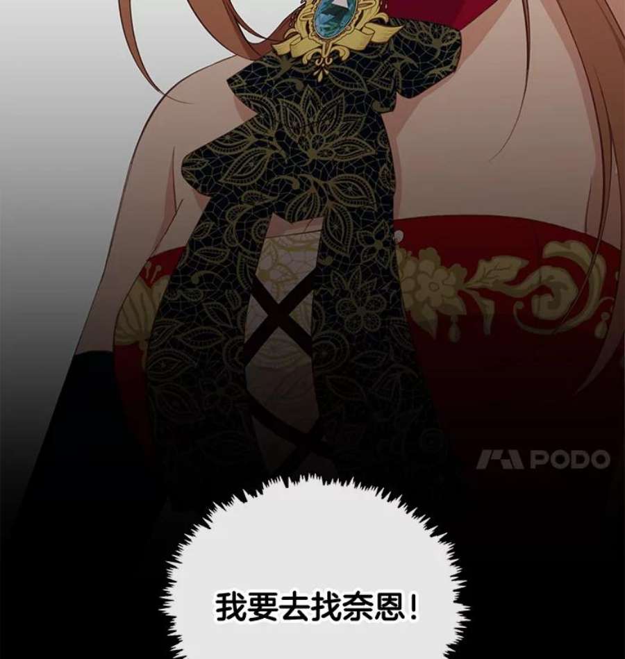 小心那个恶女18.舞会反击大作战（下）