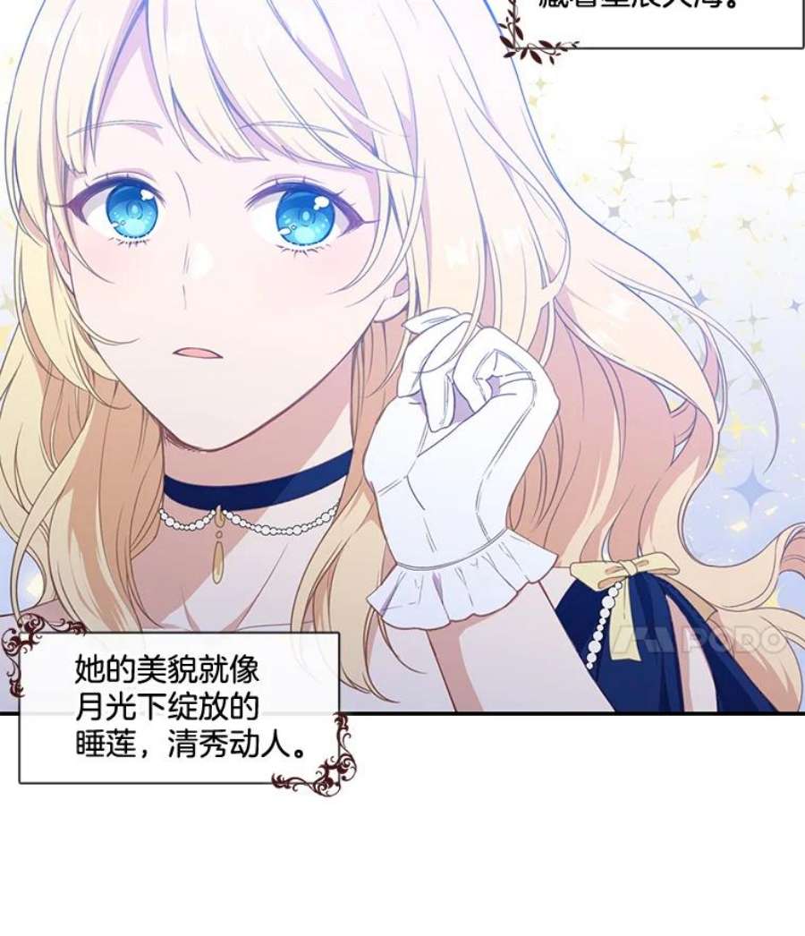 小心那个恶女19.初遇女主