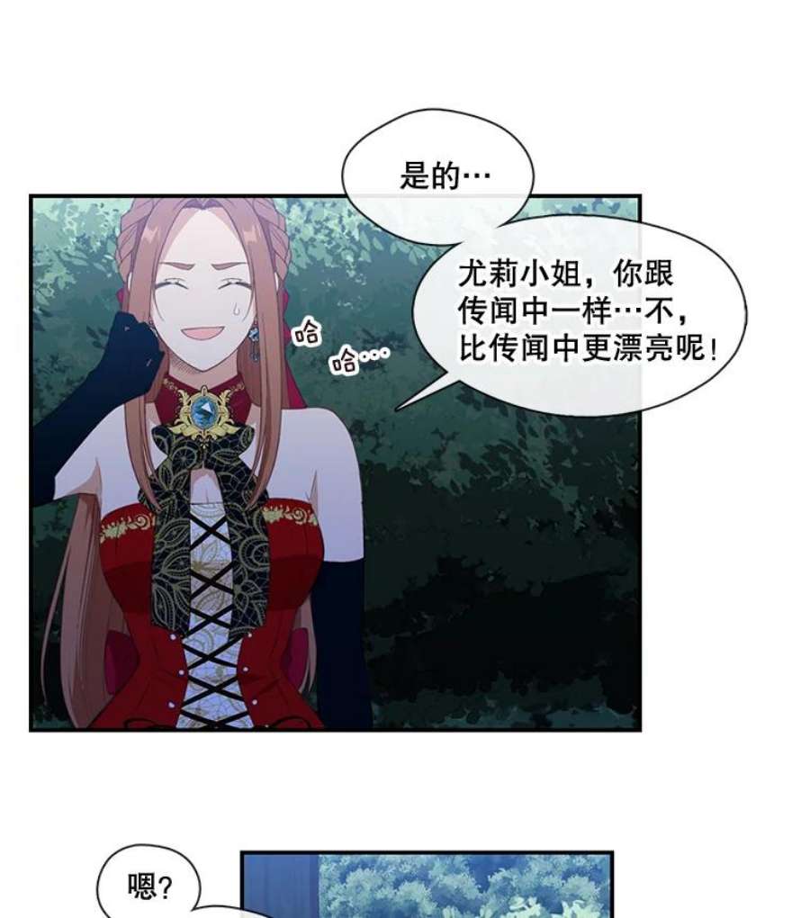 小心那个恶女19.初遇女主