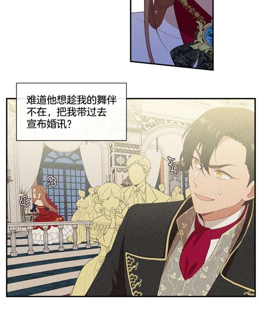 小心那个恶女19.初遇女主