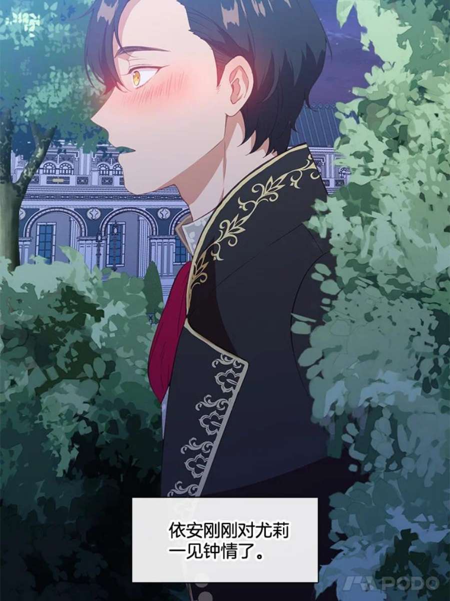 小心那个恶女19.初遇女主