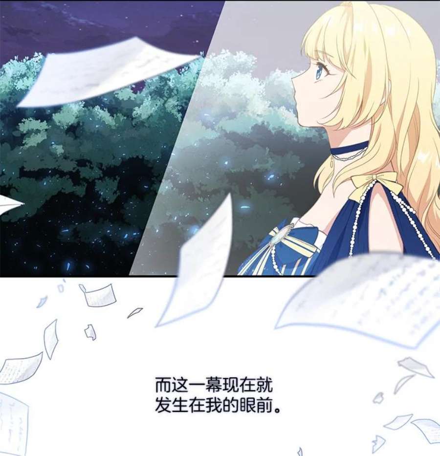 小心那个恶女19.初遇女主