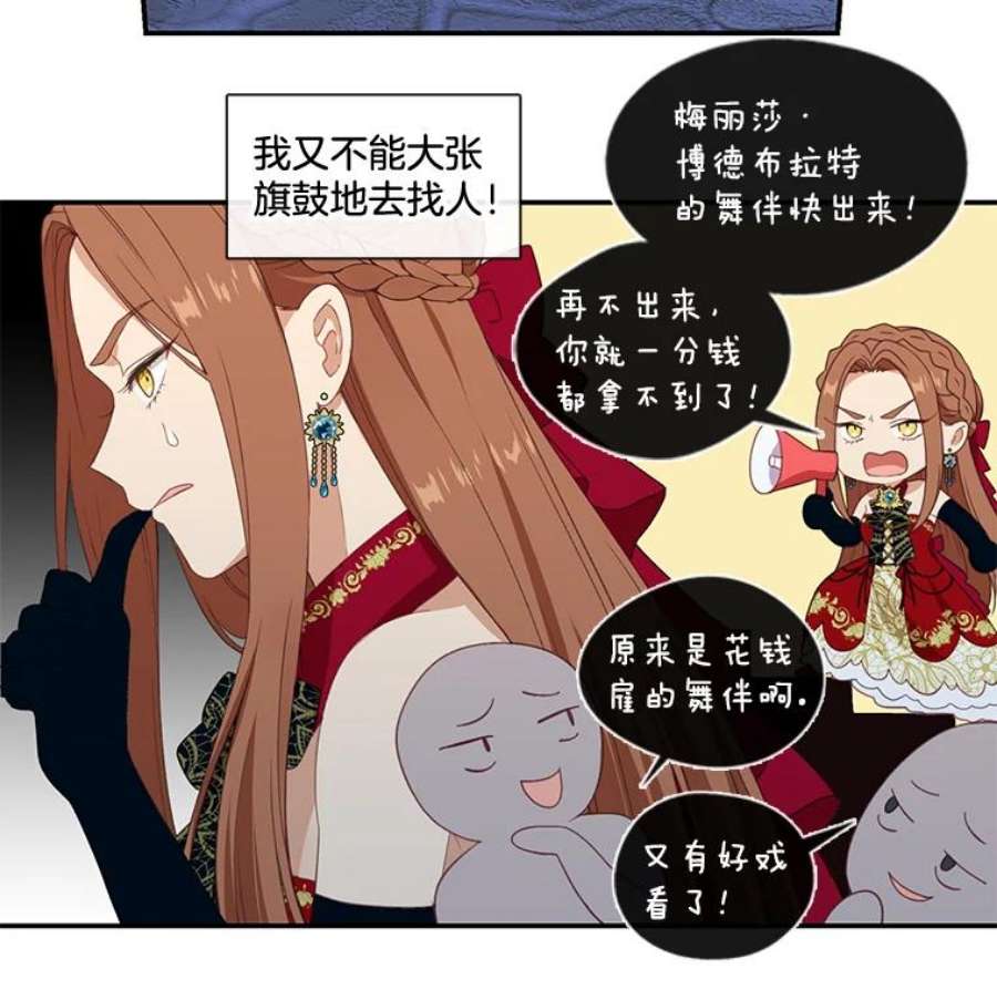 小心那个恶女19.初遇女主