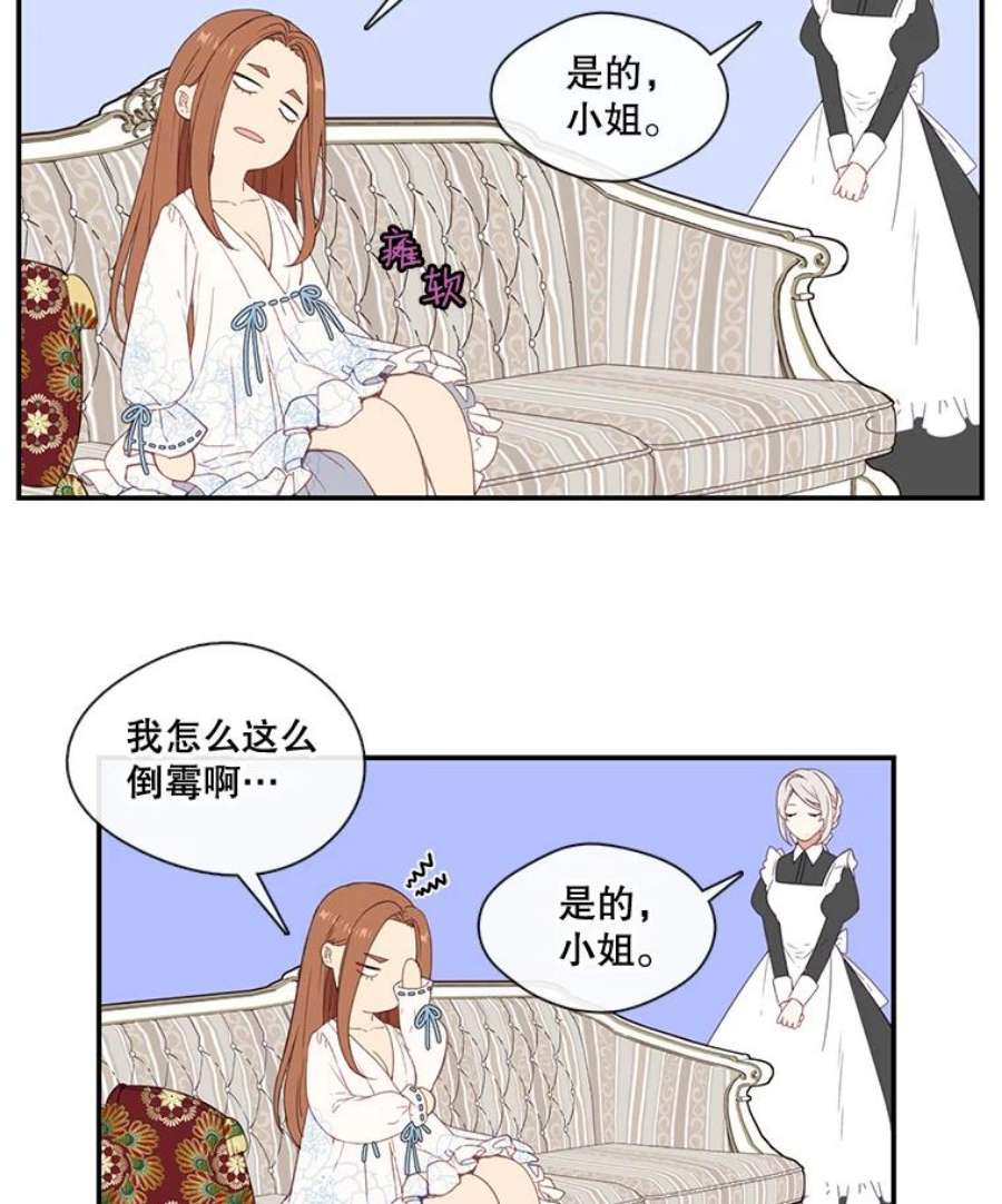 小心那个恶女19.初遇女主