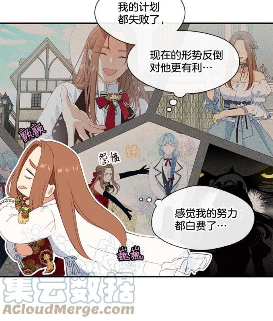 小心那个恶女19.初遇女主