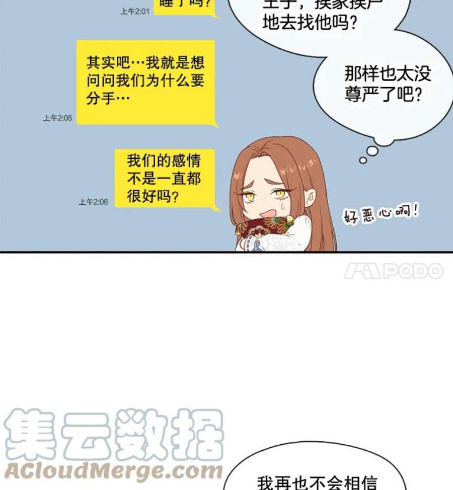 小心那个恶女19.初遇女主