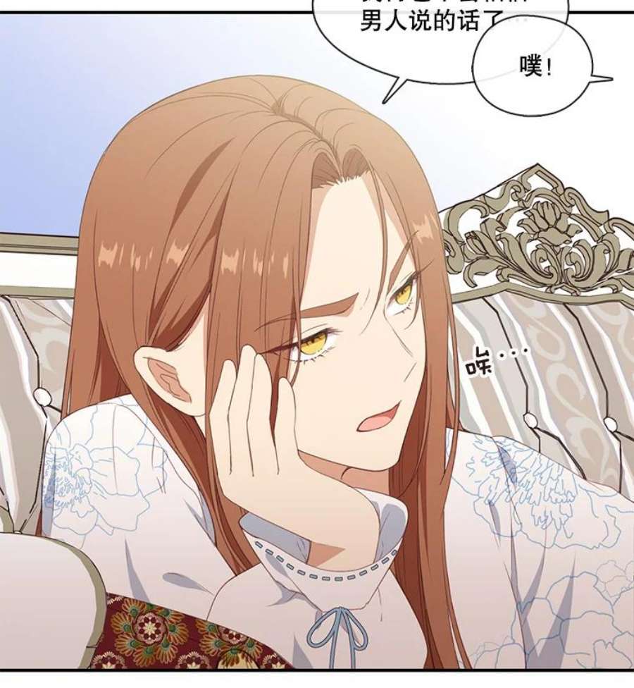 小心那个恶女19.初遇女主