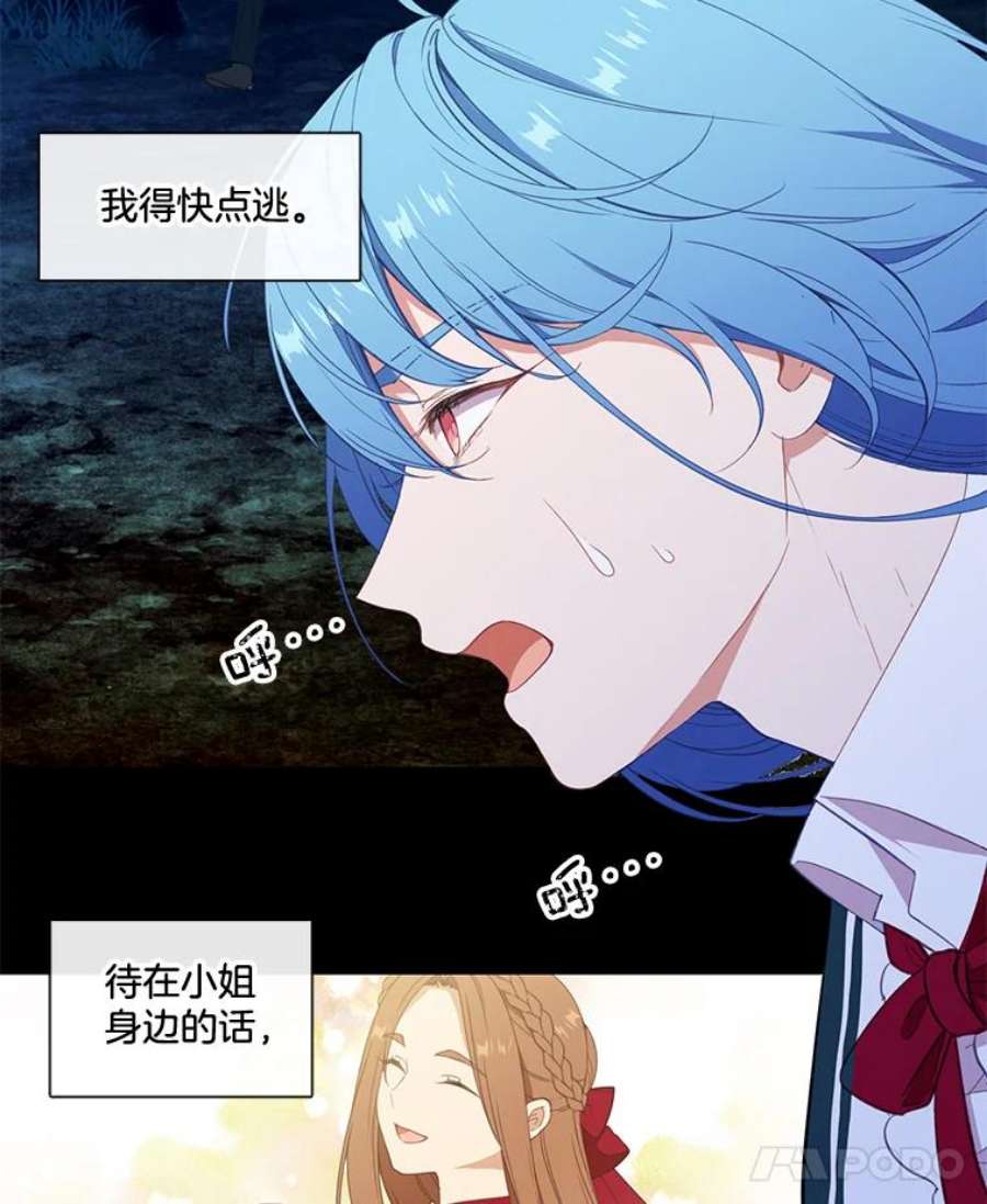 小心那个恶女19.初遇女主