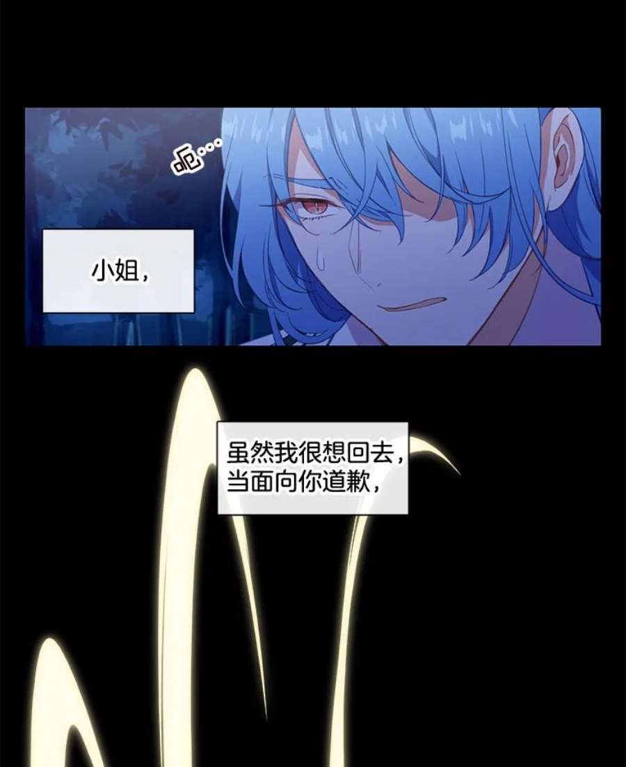 小心那个恶女19.初遇女主