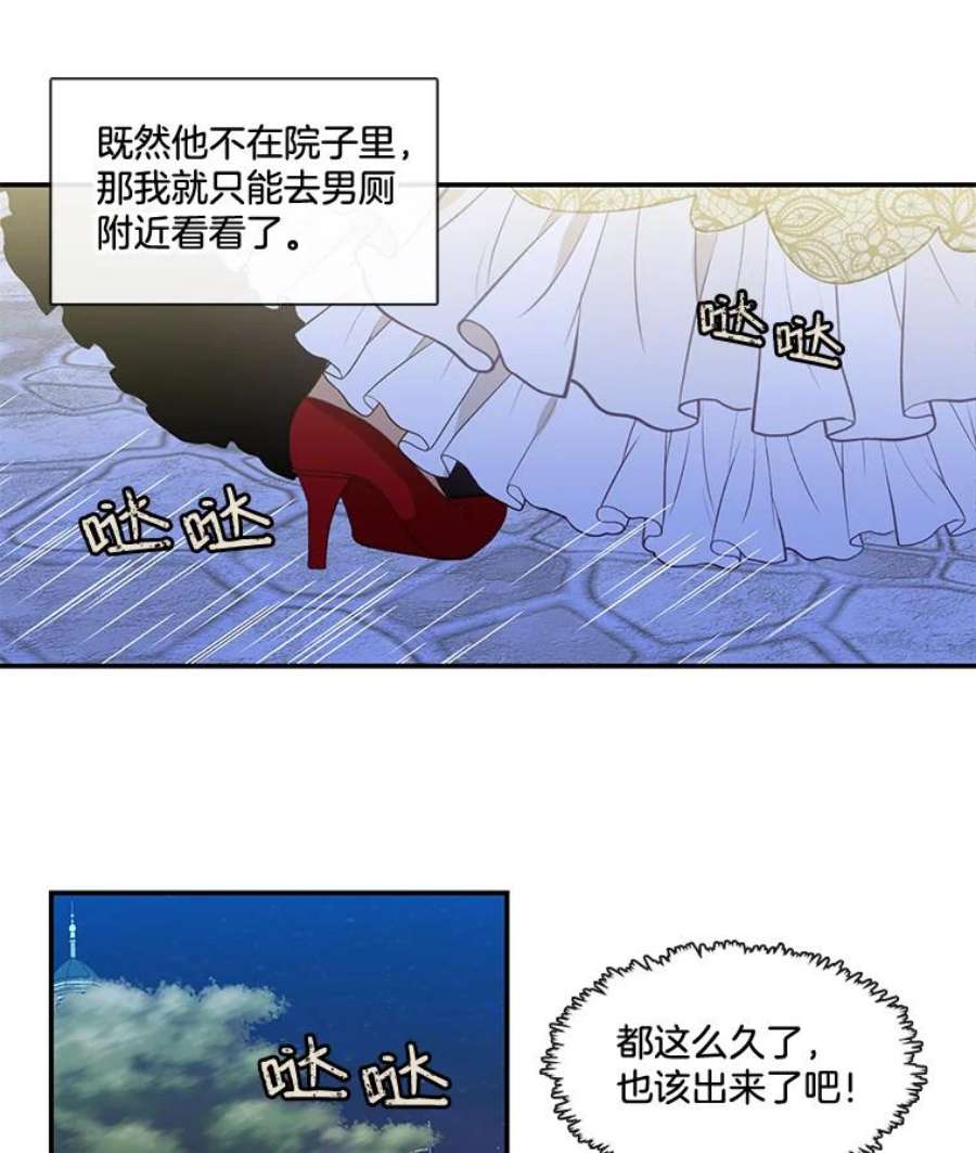 小心那个恶女19.初遇女主