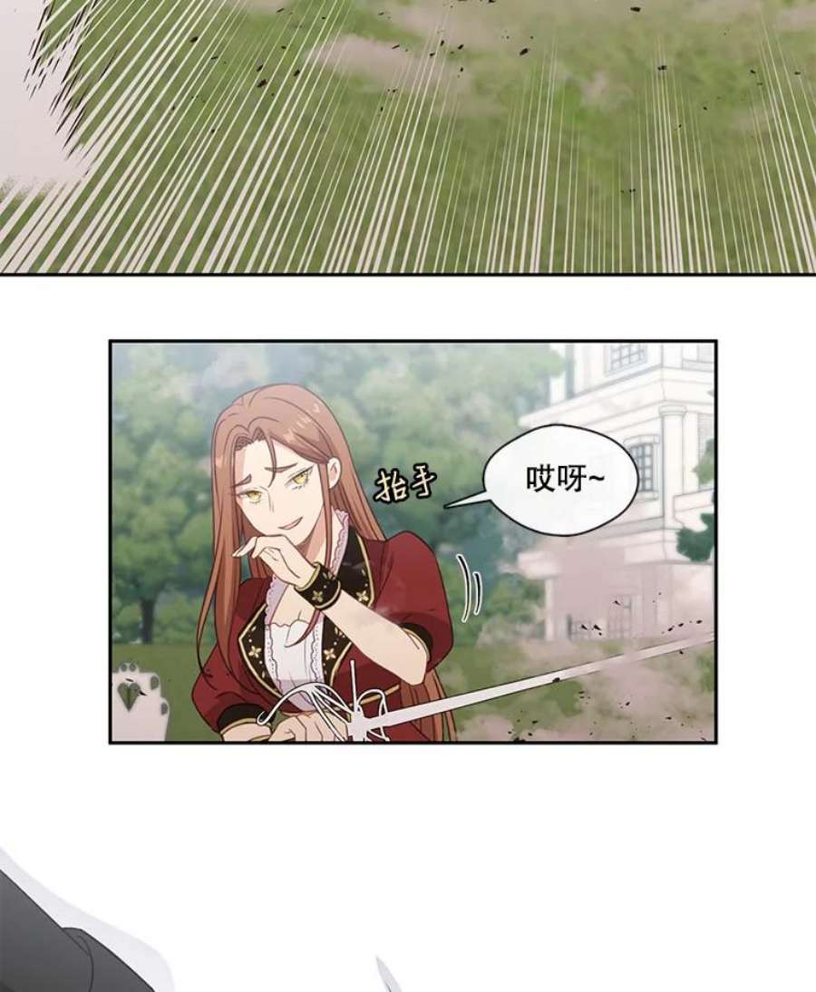 小心那个恶女23.恶女的维护