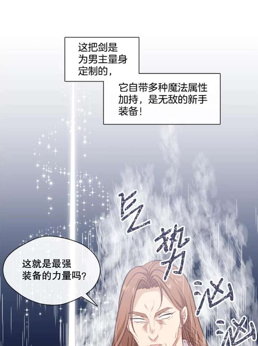 小心那个恶女23.恶女的维护