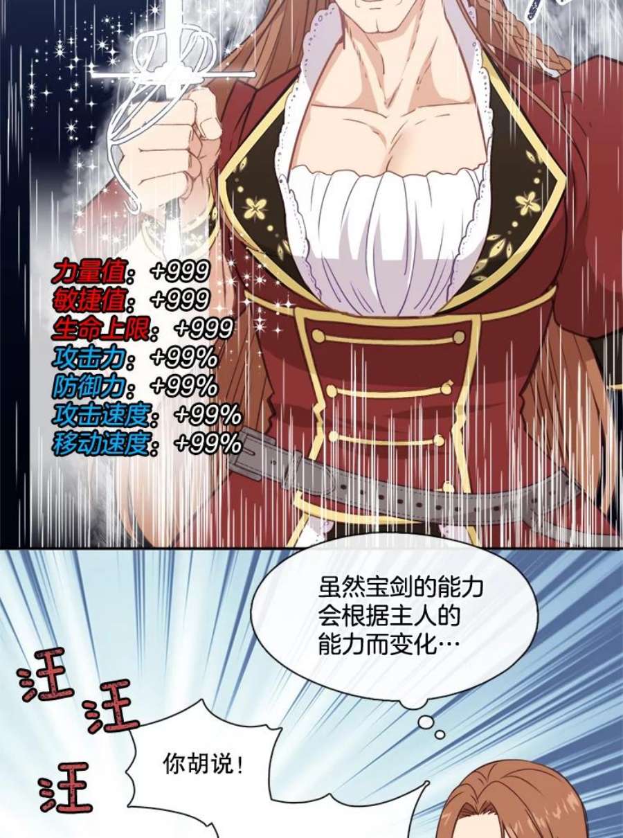 小心那个恶女23.恶女的维护