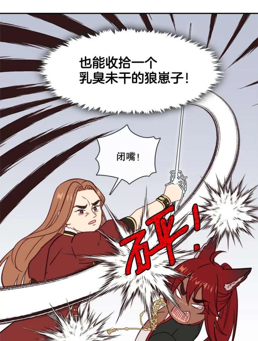 小心那个恶女23.恶女的维护