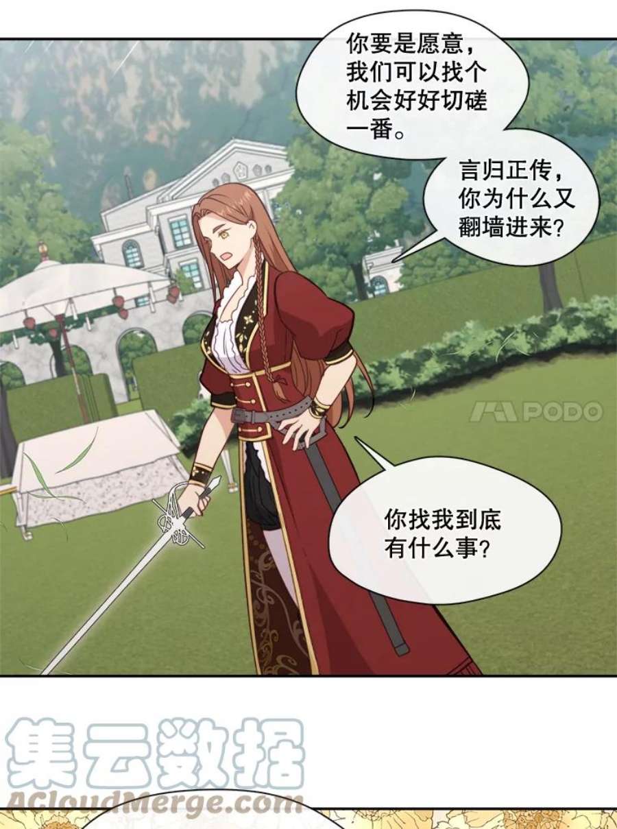 小心那个恶女23.恶女的维护