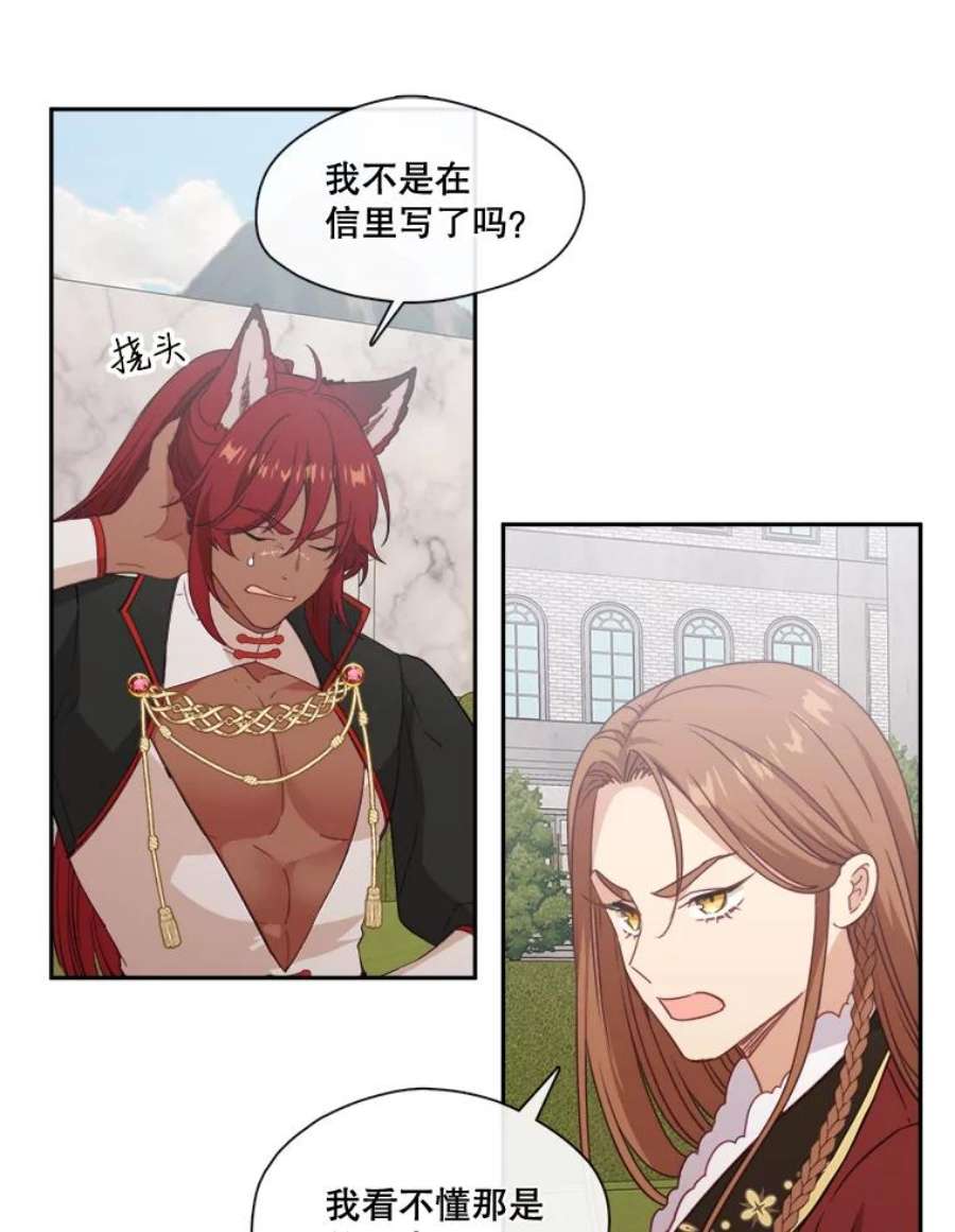 小心那个恶女23.恶女的维护