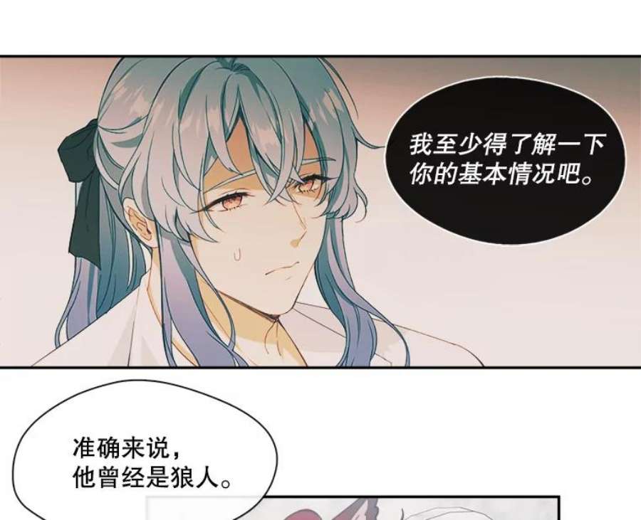 小心那个恶女23.恶女的维护