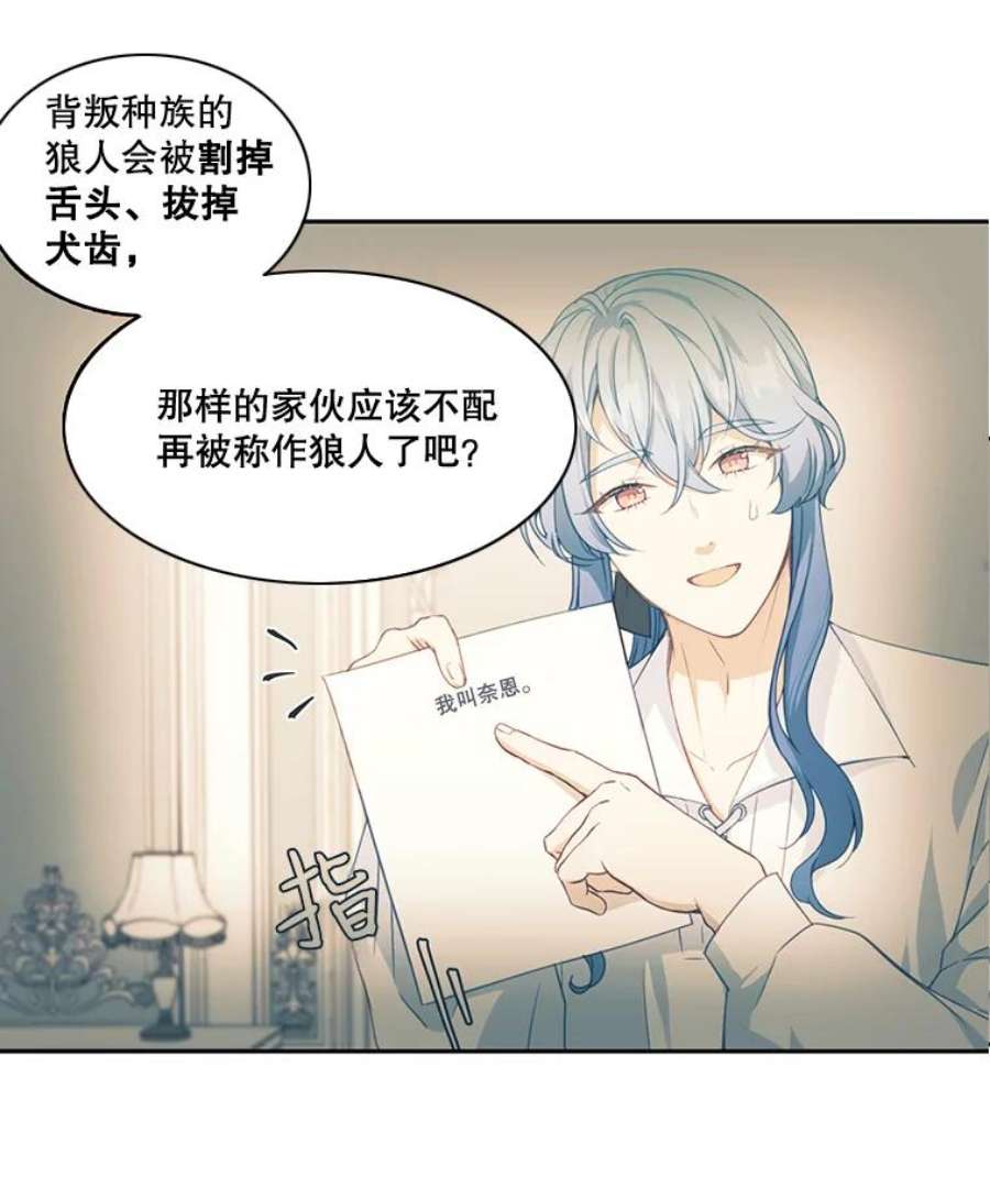 小心那个恶女23.恶女的维护