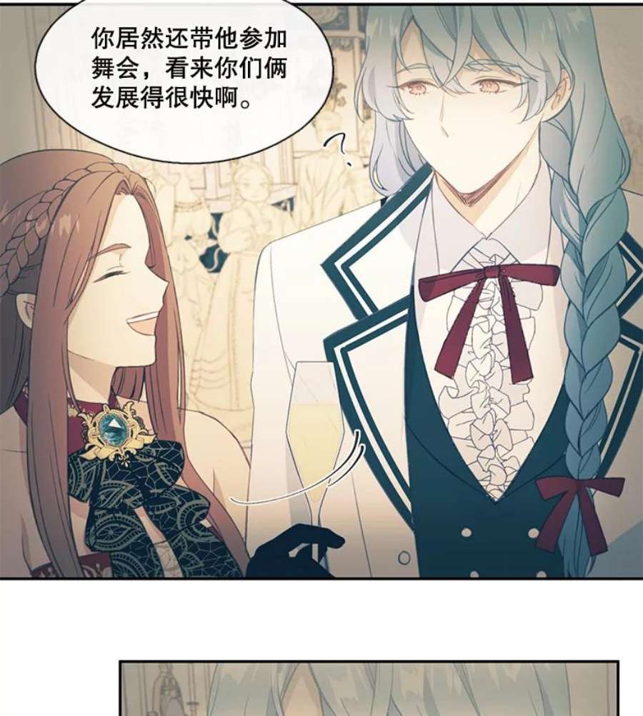 小心那个恶女23.恶女的维护