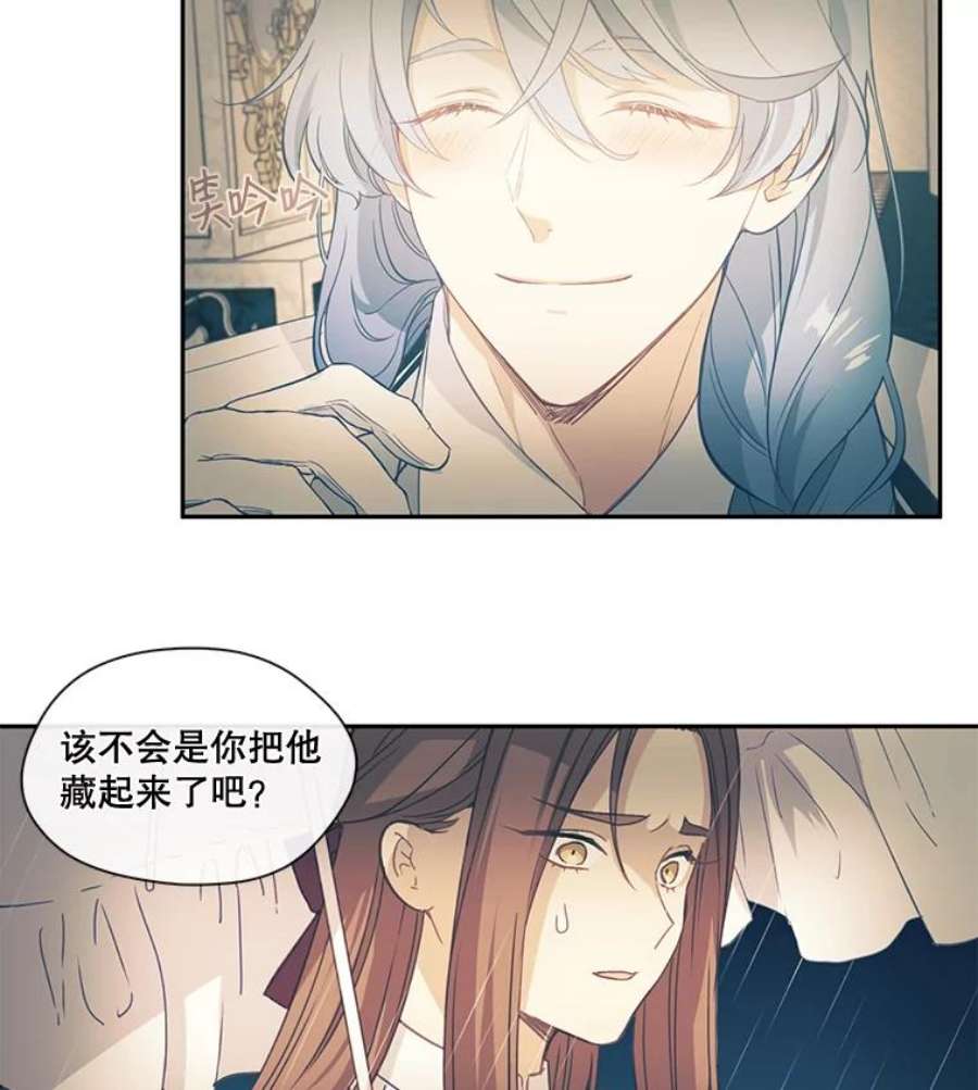 小心那个恶女23.恶女的维护