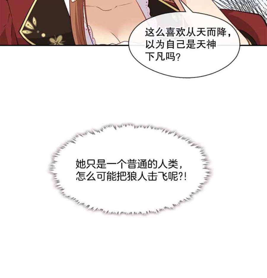 小心那个恶女23.恶女的维护