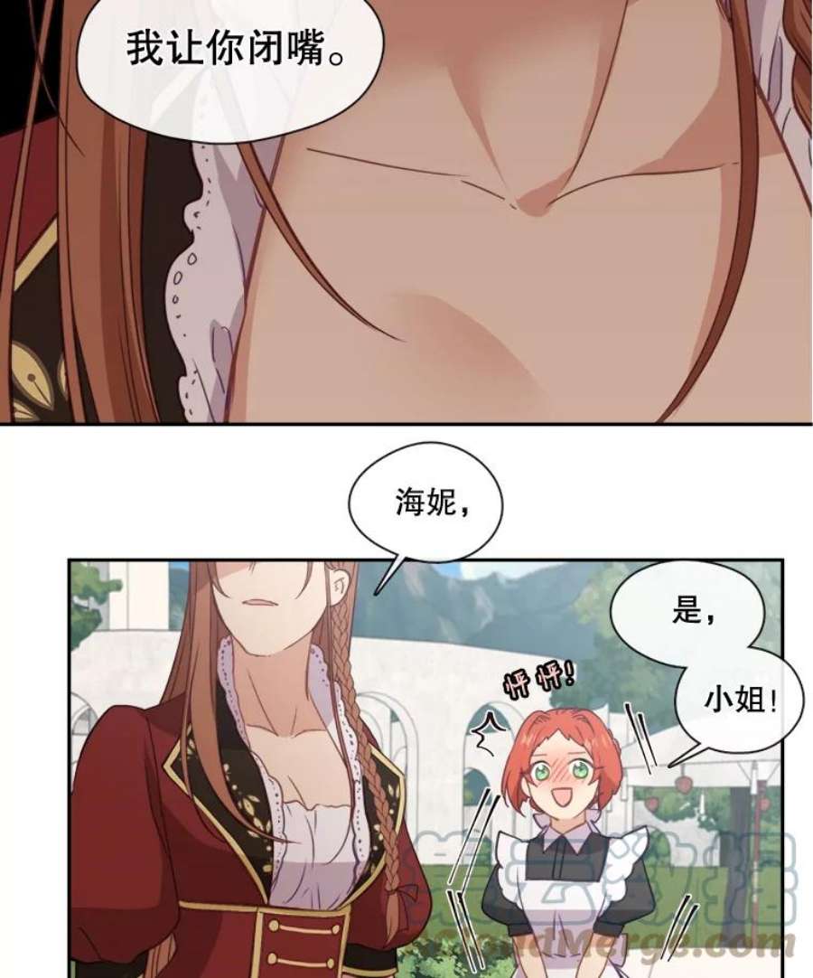 小心那个恶女23.恶女的维护