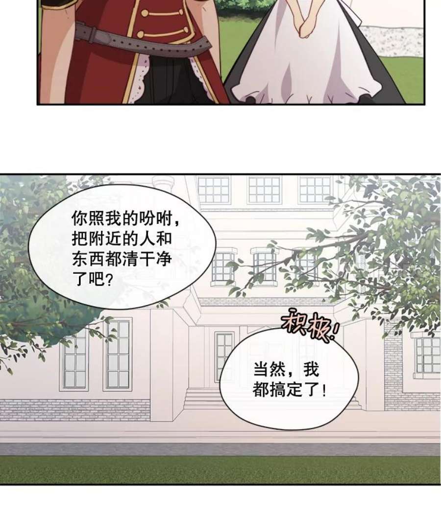 小心那个恶女23.恶女的维护