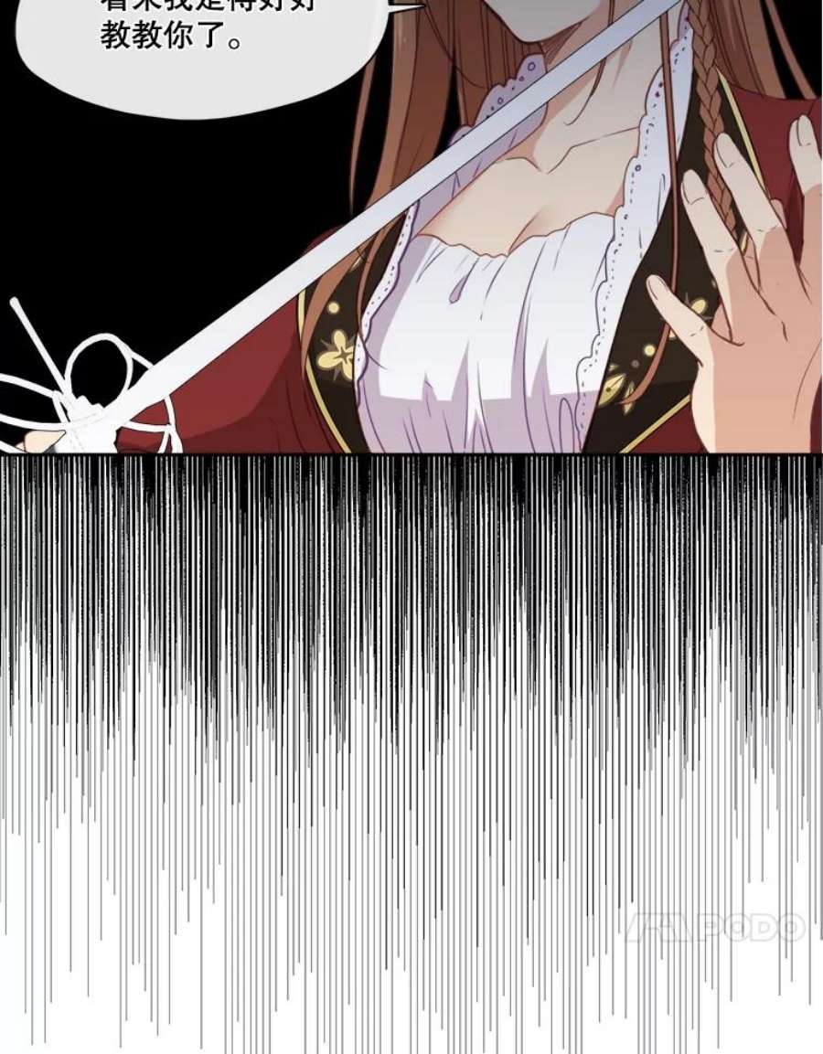 小心那个恶女23.恶女的维护