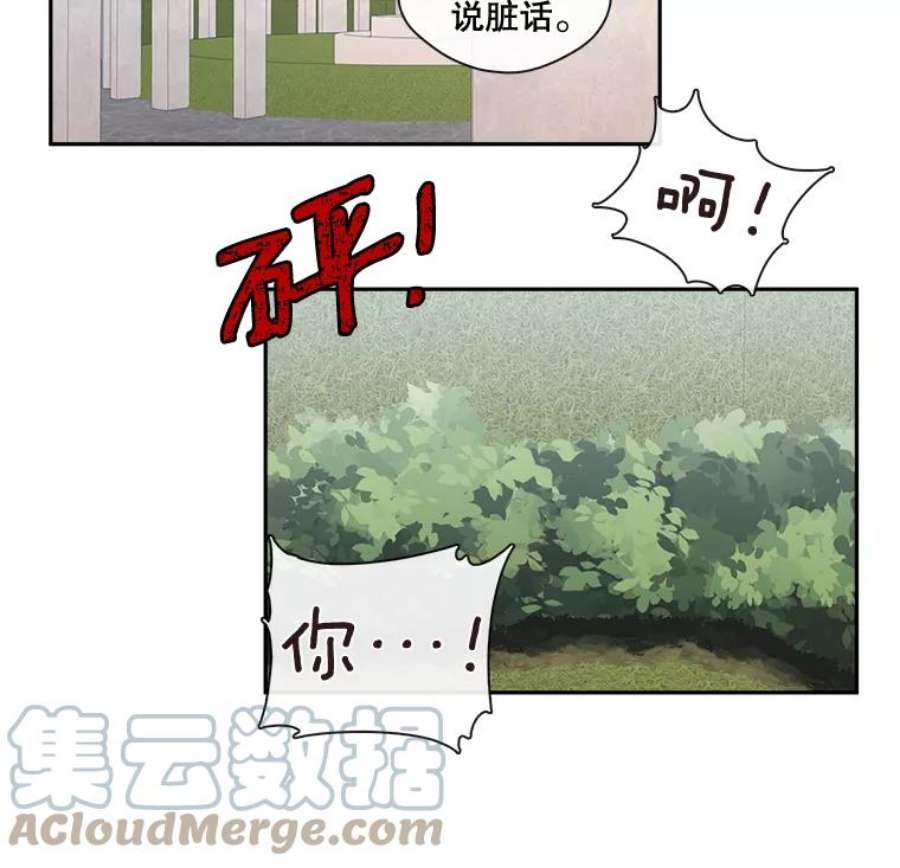 小心那个恶女23.恶女的维护