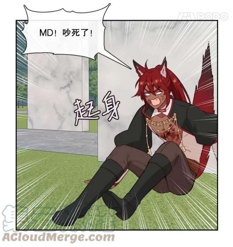 小心那个恶女23.恶女的维护