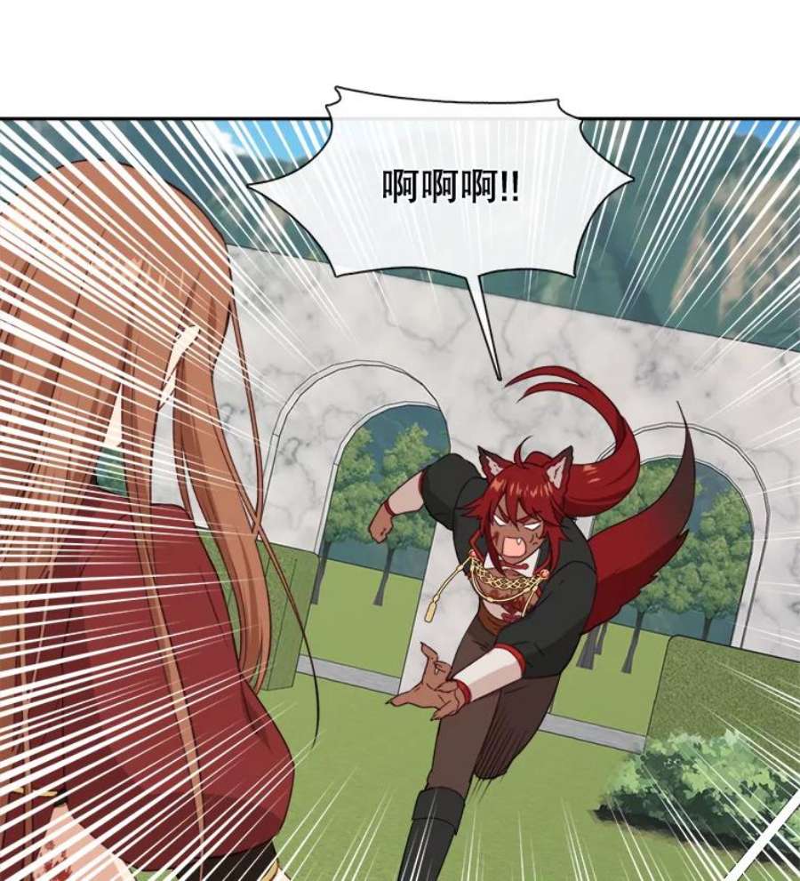 小心那个恶女23.恶女的维护