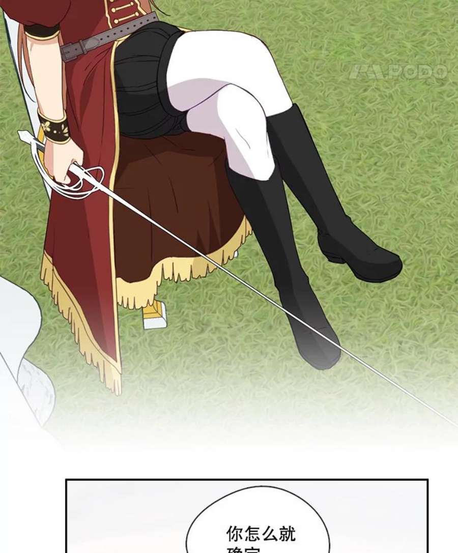 小心那个恶女23.恶女的维护