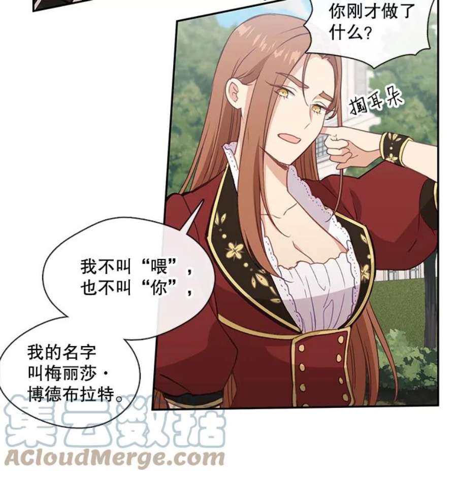 小心那个恶女23.恶女的维护