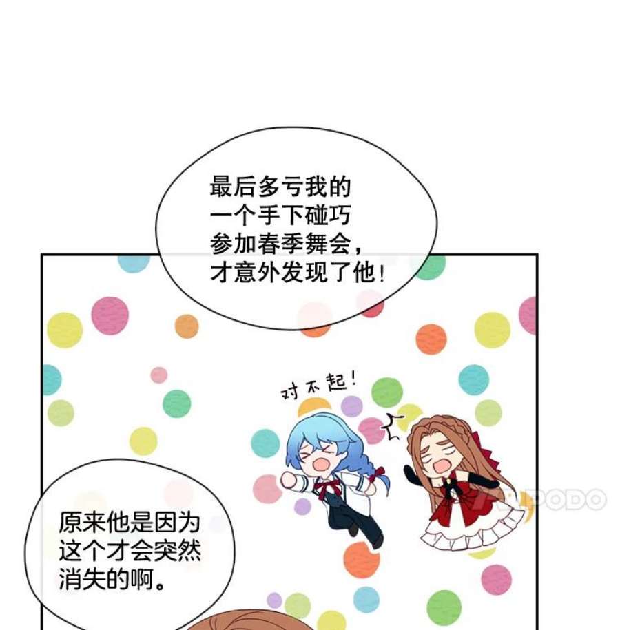 小心那个恶女23.恶女的维护