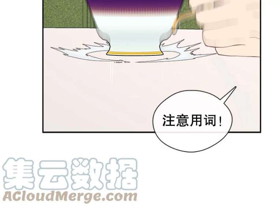 小心那个恶女23.恶女的维护