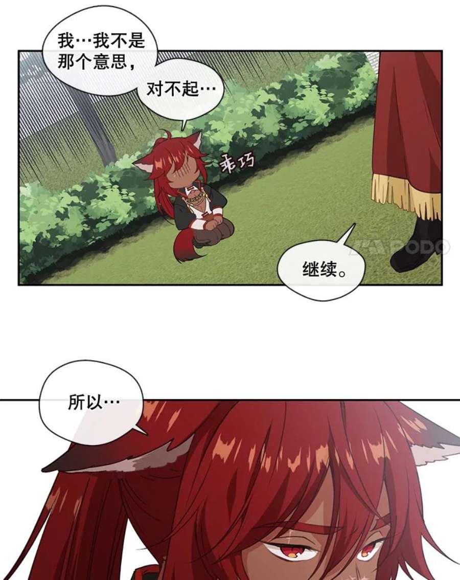 小心那个恶女23.恶女的维护