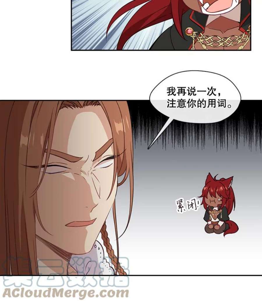 小心那个恶女23.恶女的维护